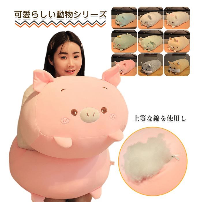 ねむねむ 抱き枕 プレミアム　ネコ ハムスター　熊　クマ　パンダ　ゾウ　ぬいぐるみ クッション プレゼント 癒しグッズ 可愛い 抱きまくら お昼寝 安眠枕 かわいい リラックス 癒し 動物 アニマル 大きい ねむねむアニマルズ 贈り物 ギフト プレゼント85cm