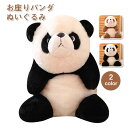 パンダぬいぐるみ 可愛い 動物 小さい 赤ちゃん キッズ ベビー 抱き枕 panda もこもこ かわいい おもちゃ 子供 雑貨 撮影道具 お祝 誕生日 ギフト プレゼント 35cm