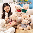 ぬいぐるみ くま テディベア 服 ニット クマ 熊 可愛い 飾り 子供部屋 35cm 50センチ(3)