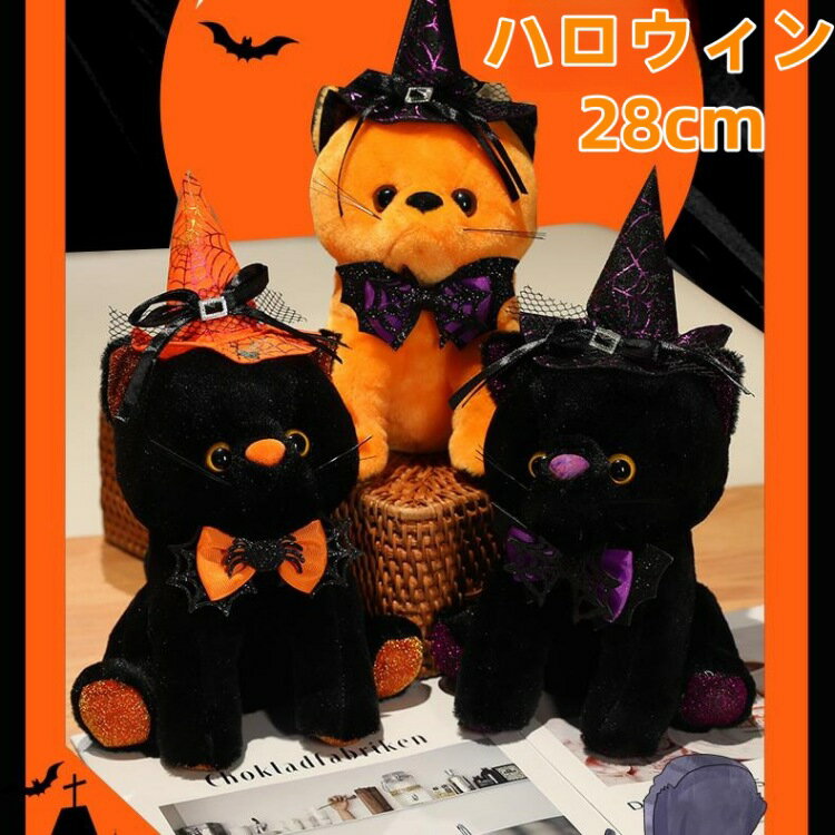 nEB L ʂ lN^C Xqt Halloween  28cm