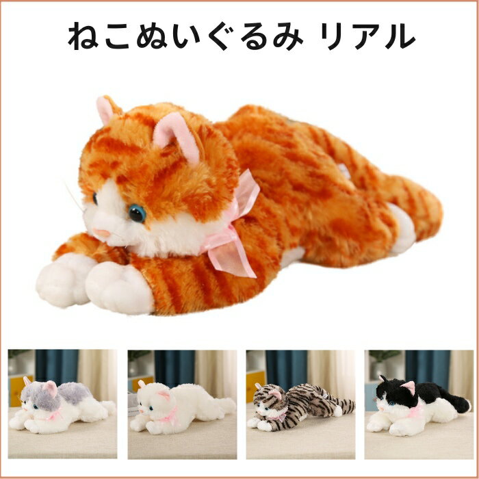 ぬいぐるみ 猫 リアル ふわふわ ネコ サイズ30X15CM(S),40X11CM(M)