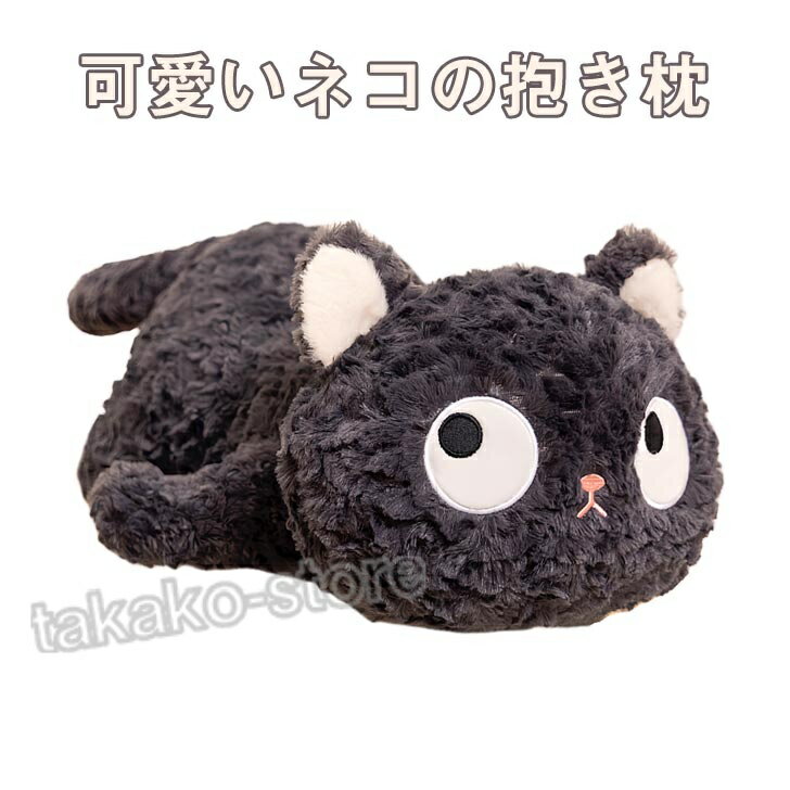 楽天市場】ぬいぐるみ 黒猫の通販 楽天市場】ぬいぐるみ 黒猫の通販