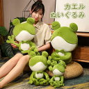 ぬいぐるみ カエル かえる 雑貨FROG グリーン 蛙 どうぶつ 動物 人形 カエル グッズ 大きい 特大 90cm