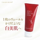 ビューティドレスヴェールクリーム ネック・ハンド用 高カバー美補正クリーム 毛穴・シミ・くすみ・シワを瞬時にカバー しっとり保湿&美白 潤い長持ち トーンアップ効果 汗・水に強く二次付着しにくい TAKAKO OHASHI