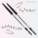 パウダースリムアイブロウ ロングラスティングEX 自然なふんわり眉 薄眉対策 白髪眉カバー 落ちにくい描きやすい ナチュラルブラウン ライトブラウン ペンシル×...
