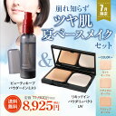 7月限定価格 崩れ知らずツヤ肌 夏ベースメイクセット リキッドインパウダリィパクト(ライト/ナチュラル/アクティブオークル)ビューティキープインミスト 化粧持ち テカリ防止 メイクキープ TAKAKO OHASHI