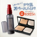 【ポイント5倍 クーポンあり ~8月11日1時59まで】8月限定価格 崩れ知らずツヤ肌 夏ベースメイクセット リキッドインパウダリィパクト(ライト/ナチュラル/アクティブオークル)ビューティキープインミスト 化粧持ち テカリ防止 メイクキープ TAKAKO OHASHI