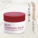 【ポイント5倍 クーポンあり ~8月11日1時59まで】メルティクレンジングバーム 毛穴汚れ・黒ずみスッキリ!W洗顔不要でメイク落とし・洗顔・角質ケア・マッサージ・トリートメントがこれ1つ 毛穴悩みをケアする高保湿バーム とろけてなじみしっとり潤う肌へ TAKAKO OHASHI