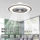 シーリングファンライト サーキュレーター 2年保証 シーリングライト 暖房器具 DC シーリングファン 8畳 おしゃれ 軽量 薄型 ファン付き LED 扇風機 小型 調光調色 北欧 リモコン スマホ 脱衣所 寝室 居間 部屋 省エネ リビング 母の日