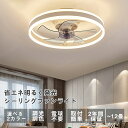 シーリングファンライト DCモーター LED おしゃれ 北欧 首振り Bluetooth対応 シーリングファン オシャレ 6畳 8畳10畳 12畳 調光調色 薄...