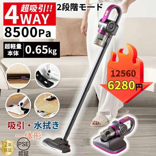 掃除機 コードレス 強力吸引 4WAY 軽量 充電式 静音 小型 一人暮らし サイクロン ハンディークリーナー 強力 紫外線殺菌 ダニ駆除 コンパクト 省エネ 家庭用車用 掃除機 コードレス 強力吸引 4WAY 軽量 充電式 静音 小型 一人暮らし サイクロン ハンディークリーナー 強力 紫外線殺菌 ダニ駆除 コンパクト 省エネ 家庭用車用