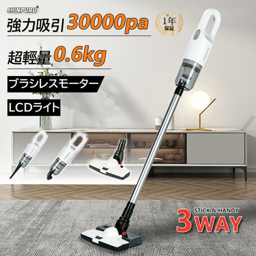 掃除機 コードレス 充電式 強力吸引 30000pa 3WAY 軽量 乾湿両用 すき間 サイクロン掃除機 スティッククリーナー ハンディクリーナー 多機能 大容量 省エネ 2025 掃除機 コードレス 充電式 強力吸引 30000pa 3WAY 軽量 乾湿両用 すき間 サイクロン掃除機 スティッククリーナー ハンディクリーナー 多機能 大容量 省エネ 2025