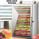 フードドライヤー 食品乾燥機 18層 大容量 野菜乾燥 無添加おやつ 家庭用/業務用 電気食品脱水機 犬 ペット ジャーキー ディハイドレーター ドライフード 干し ドライフルーツ ステンレス鋼 24時間調節 360°循環加熱 日本語説明書