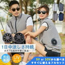空調作業服 ファン付き作業服 ベスト 夏用作業服 ファン付き ファンバッテリーセット PSE認証ワークウェア ファン付きベスト 冷却服 ジャケット3段風量 20...