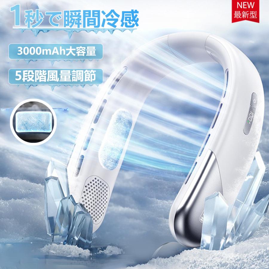 【スーパーSALE 半額！】 ネッククーラー 首掛け扇風機 首かけ 首掛け 5段階冷却 扇風機 羽なし 冷感 ネックファン 携帯 2024 最強 おしゃれ 暑さ対策 ひんやり