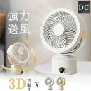 サーキュレーター dcモーター 扇風機 充電式 静音 卓上 ミニ扇風機 usb 左右首振り コンパクト ポータブル 軽量 節電 風量3段階 角度 風量 調整 コ...