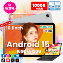 2025最新作 タブレット PC 本体 Android15 10インチ FullHD 2in1 A523 16+512GB 軽量 SIM+Wi-Fiモデル GP...