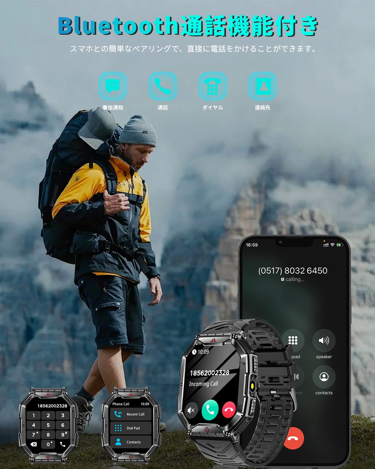 【2025年革新モデル】スマートウォッチ 軍用規格 耐衝撃 Android/iPhone対応 Bluetooth5.3通話機能付き IP68防水防塵 2.1インチ大画面 落下防止 100種類運動モード 活動量計 腕時計 天気予報 音楽制御 目覚まし時計 音声アシスタント アラーム タイマー