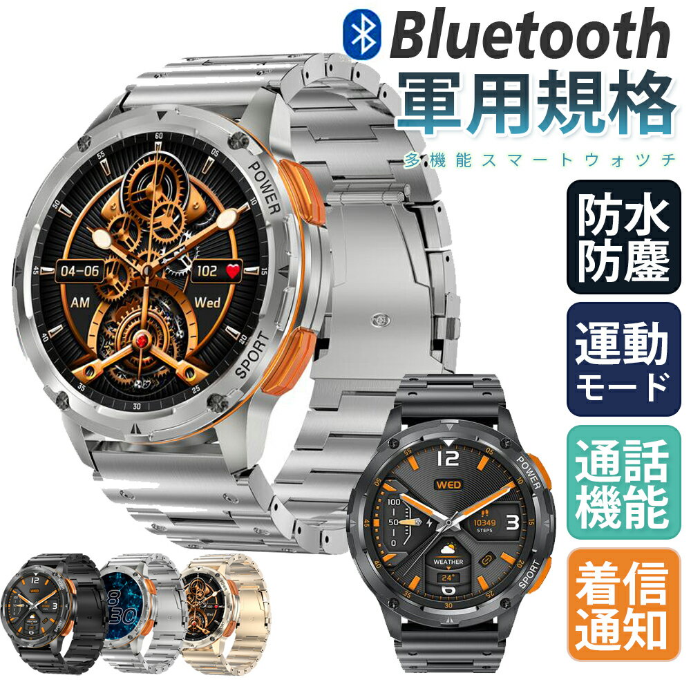 2025年究極新設計 スマートウォッチ 軍用規格 日本製レディース 1.43インチ Bluetooth5.3通話 AMOLED高精度大画面 高輝度懐中電灯 400mAh 腕時計 耐衝撃 高齢者にも最適 iPhone アンドロイド対応 活動量計 Line通知 100+運動モード IP67防水 GPS運動記録