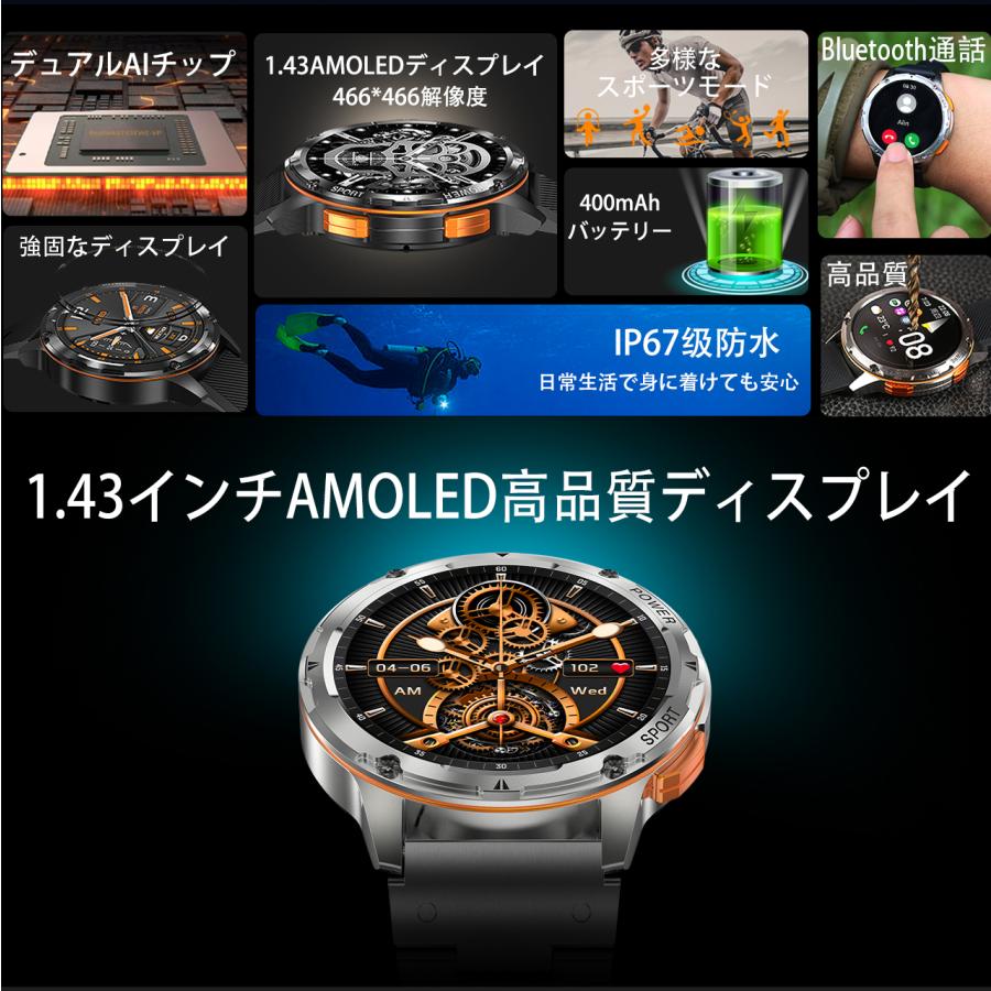 2025年究極新設計 スマートウォッチ 軍用規格 日本製レディース 1.43インチ Bluetooth5.3通話 AMOLED高精度大画面 高輝度懐中電灯 400mAh 腕時計 耐衝撃 高齢者にも最適 iPhone アンドロイド対応 活動量計 Line通知 100+運動モード IP67防水 GPS運動記録