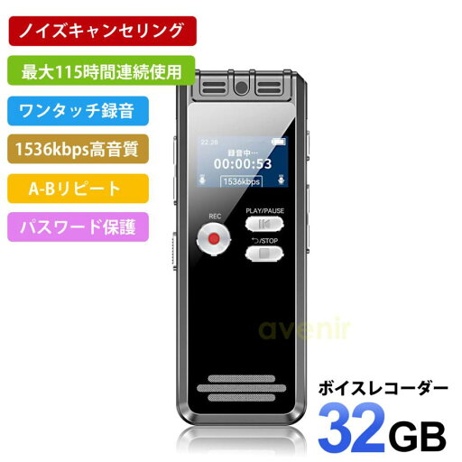 ボイスレコーダー 長時間連続録音 ペン型 高性能 ICレコーダー 録音機 128GB 大容量 1536Kbps 長時間連続使用 高感度マイク リピート機能 パスワード保護 スピーカー内蔵 mp3プレーヤー 会議録音 セクハラ対策 浮気調査 父の日 ギフト ボイスレコーダー 長時間連続録音 ペン型 高性能 ICレコーダー 録音機 128GB 大容量 1536Kbps 長時間連続使用 高感度マイク リピート機能 パスワード保護 スピーカー内蔵 mp3プレーヤー 会議録音 セクハラ対策 浮気調査 父の日 ギフト