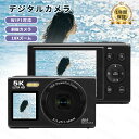 【2025新品登場】デジタルカメラ デジカメ 5K 8000万画素 18倍ズーム WIFI対応 オートフォーカス 6軸手振れ補正 光学ファインダー フラッシュ HDMI出力可能 2.8インチ コンパクト 中学生 高校生 卒業 送料無料 修学旅行 誕生日 プレゼント コンパクト