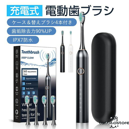 電動ハブラシ 電動はぶらし 音波式歯ブラシ 超音波歯ブラシ 本体 替えブラシ4本付き usb 充電式 歯みがき ハミガキ はみがき 歯ブラシ 歯ブラシセット ブラシヘッド ホワイトニング オーラルケア デンタルケア 持ち運び 歯茎 歯垢 歯石 歯垢対策 電動ハブラシ 電動はぶらし 音波式歯ブラシ 超音波歯ブラシ 本体 替えブラシ4本付き usb 充電式 歯みがき ハミガキ はみがき 歯ブラシ 歯ブラシセット ブラシヘッド ホワイトニング オーラルケア デンタルケア 持ち運び 歯茎 歯垢 歯石 歯垢対策