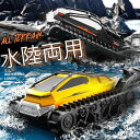 リモコンカー オフロード 水陸両用 高性能 2.4G 全地形対応 防水 強力モーター 重力制御 リモコン 水陸両用 リモコン 子供 子供の日 男の子 女の子 車 おもちゃ 誕生日 贈り物 進学祝い 入学祝い こどもの日 6~12歳 プレゼント 全国送料無料