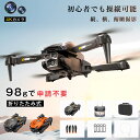 ドローン 100g未満 カメラ付き 初心者向け 4Kカメラ 空撮 動画撮影 子供向け 二重カメラ 障害回避 高画質HD 軽量 折り畳み ブラシレスモーター 90°広角カメラ マホで操作可 高度維持 高度維持 WIFI 人気 2.4GHz 収納ケース付き 男の子 祝日 プレゼント