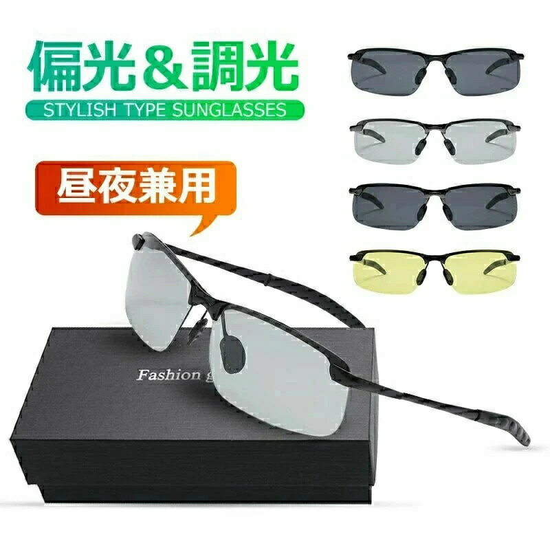 サングラス 昼夜兼用 SUNA 包装ケース 保護袋付き グラス布 偏光 調光 メンズ エレッセ UV99％カット ..