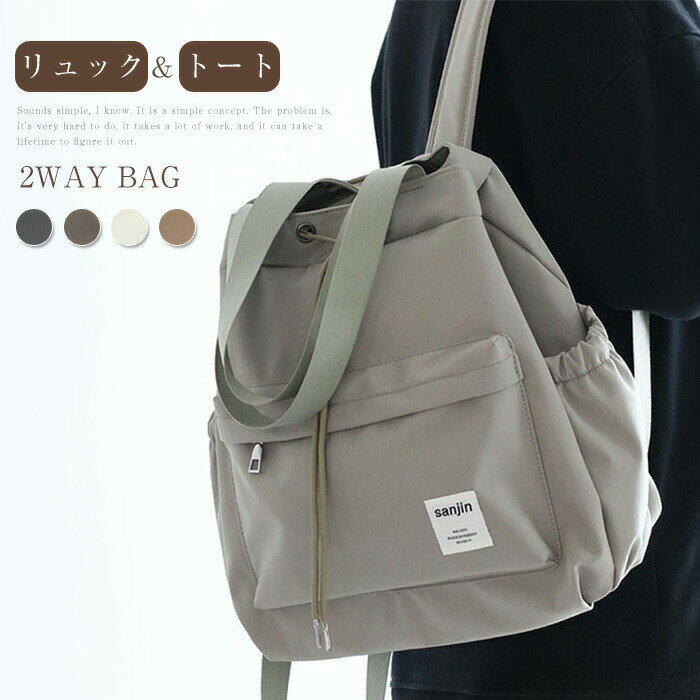 【BLACK FIRDAY ポイント10倍！】2way リュック ショルダー バッグ 肩掛けバッグ ナイロン リュックサ..