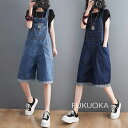 大きいサイズ サロペット オーバーオール レディース ゆったり 無地 ショートパンツ ハーフパンツ ジーンズ 半ズボン 短パン ストレートパンツ サスペンダー ポケット付き 五分丈 カジュアル 通勤 通学 スリム 着痩せ 体型カバー ボトムス