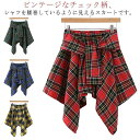 付け裾 シャツ つけ裾 つけすそ 腰巻き風 ダンス衣装 チェック柄 男女兼用 ユニセックス レイヤード ストリート系 お尻カバー アシンメトリー 団体 ダンス 発表会 稽古 jazz K-POP 韓国ファッション