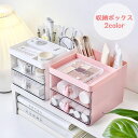 送料無料 収納ボックス 収納ラック 収納用品 整理用品 小物入れ 卓上収納 メイクボックス コスメ収納 ペン立て 文房具入れ 引き出し付き 整理整頓 可愛い うさぎ