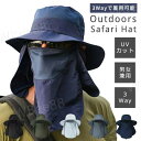 日焼け防止 帽子 UVカット 日よけ 前垂れ付き ハット 日除け帽子 日よけ帽子 農作業 つば広 サファリハット メンズ アウトドア ガーデニング 春 夏 秋 冬 日焼け