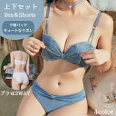 送料無料 ブラジャー ショーツ 上下セット レディース ストラップレス ノンワイヤー 3/4カップ レース 下着 蝶 可愛い 小胸さん向け 大人かわいい 肩紐なし デート