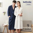 送料無料 バスローブ ガウン ナイトウエア 男女兼用 無地 ワッフル 入浴 シャワー 風呂上り ポケット 薄手 7分袖 部屋着 ねまき パジャマ レディース メンズ