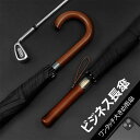 長傘 メンズ おしゃれ 長傘 雨傘 ワンタッチ 大きめ122cm 梅雨対策 紳士用 ビジネス傘 耐風 ワンタッチ長傘 無地和風傘 撥水加工 頑丈な8本骨 晴雨兼...