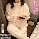 パジャマ モコモコルームウェア レディース 冬 長袖パジャマ 前開き 可愛い無地 フランネルルームウェア 暖かい 上下セット 厚手 部屋着 ゆったり韓国風 オシャレカジュアル