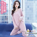 パジャマ レディース 秋冬 長袖パジャマ モーダル綿ルームウェア 無地Vネック ロング丈ワイドパンツ上下セット オシャレ韓国風 大人可愛いパジャマ 女性 部屋着 寝間き ゆったり 快適