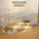 ケージ ペットケージ ペットサークル ペットフェンス ドッグケージ ドッグサークル ベビーゲート 犬 小型犬 中型犬 侵入防止 柵 フェンス バリアゲート小動物用