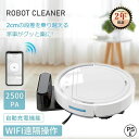 掃除機 ロボット掃除 超静音 高性能 充電式 小型 軽量 拭き掃除 自動掃除 ふき掃除 そうじ ソウジ 水拭き みずぶき スマホアプリ制御 多様なアプリ機能 節電 ハウスダスト ホコリ 埃 対策 ハウスダスト 母へのプレゼント 乾拭き スマホ