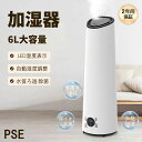 加湿器 超音波式 除菌 空気加湿機 6L スチーム式 アロマ対応 UV除菌 水質を浄化 持ち運び タイマー付き リモコン付 乾燥対策 リビング 大容量 おしゃれ 床置き 超音波式加湿器 上部給水式 スリム コンパクト タワー型 業務用 インテリア 節電