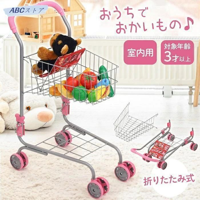 ままごと おもちゃ ショッピングカート お買い物カート 折りたたみ式 こども おかいものごっこ おままごと お店屋さんごっこ 買い物かご 知育玩具