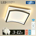 ledシーリングライト LED おしゃれ 北欧 小型 間接照明 明るい 電気 6畳 8畳 調光調色 10畳 12畳 リモコン付 小型 照明ライト 照明器具 無段階調光 調色 電球色 オシャレ インテリア 引掛け対応 天井照明 シンプル 寝室 洋室 食卓 リビング トイレ 子供部屋 書斎 オフィス