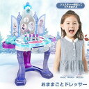 おままごと メイク おままごとドレッサー 魔法のおしゃれドレッサーセット ビューティードレッサーセット おもちゃドレッサーセット 子供用ドレッサーセット 子供お...