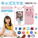キッズスマホ キッズスマートフォン 子どもケータイ 最新型 子供 携帯電話 3歳から遊べる知育おもちゃ 英語学習 大容量メモリー 自撮り ギフト クリスマス ゲーム カメラ 男の子 女の子 こどもの日 プレゼント 4歳 5歳 6歳 7歳 小学生 知育玩具
