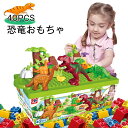 40PCS 恐竜おもちゃ ブロック 子供おもちゃ 積み木 40ピース 大サイズつみき 知育玩具 3Dパズルブロック 男の子 女の子 キッズ 子供 おもちゃ ジュ...