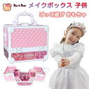 子供用おもちゃ おもちゃセット おままごとドレッサー レッサーセット 女の子おもちゃ キッズおもちゃ おままごとセット 女の子 男の子 知育玩具 子供 ごっこ遊...