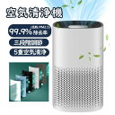 空気清浄機 温度検知 タイマー機能 3段階風量調節 5重空気清浄 uv除菌 小型 コンパクト